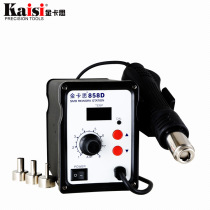 Desktop mobile phone repair hot air gun temperature adjustment welding welding dismantling table digital display temperature adjustment hot air gun