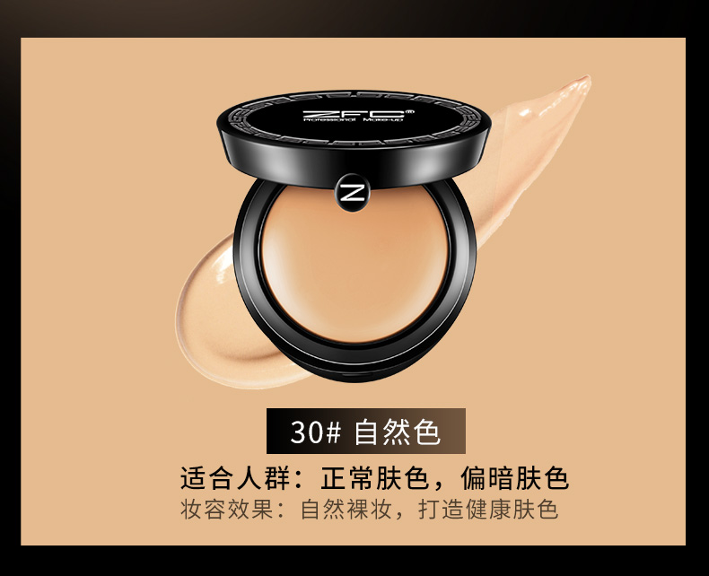 ZFC Master Water Sensitive Skin Foundation Cream Kem che khuyết điểm Kiểm soát dầu dễ dàng tẩy trang cushion cho da nhạy cảm