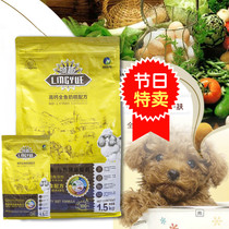 Leading puppy dog food puppy high calcium whole fish cake formula for pregnant dog feeding dog 1 5kg