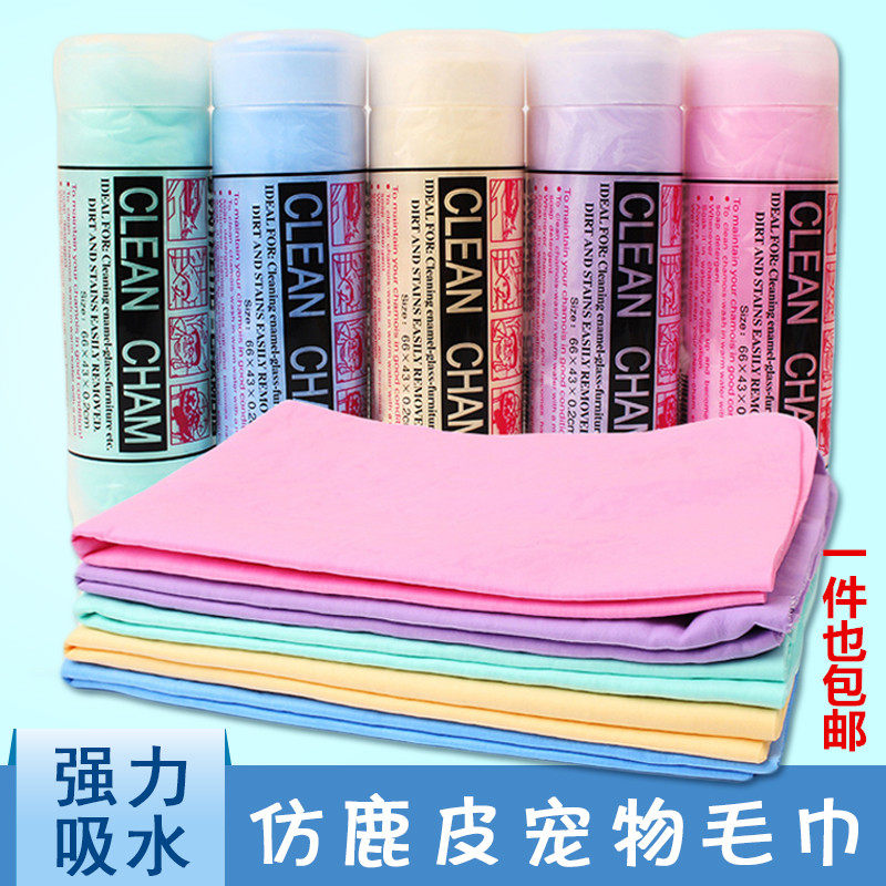 Pet absorbent towel bath towel dog bath towel buckskin towel absorbent dry hair towel super absorbent dog towel - Taobao