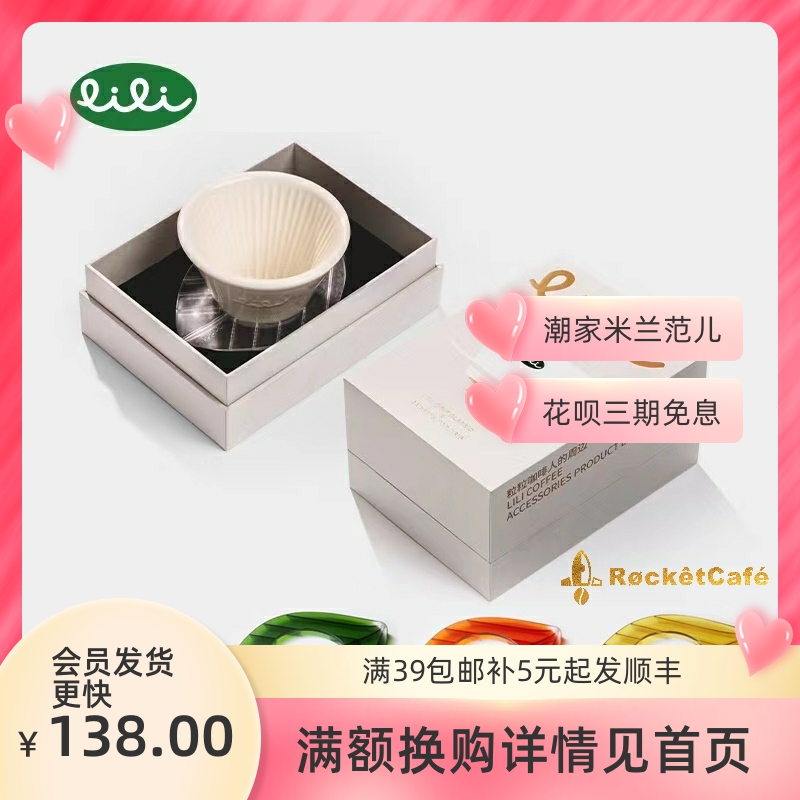 New granule series licensed white ceramic lili filter cup mini handpressed coffee with rib cake filter cup