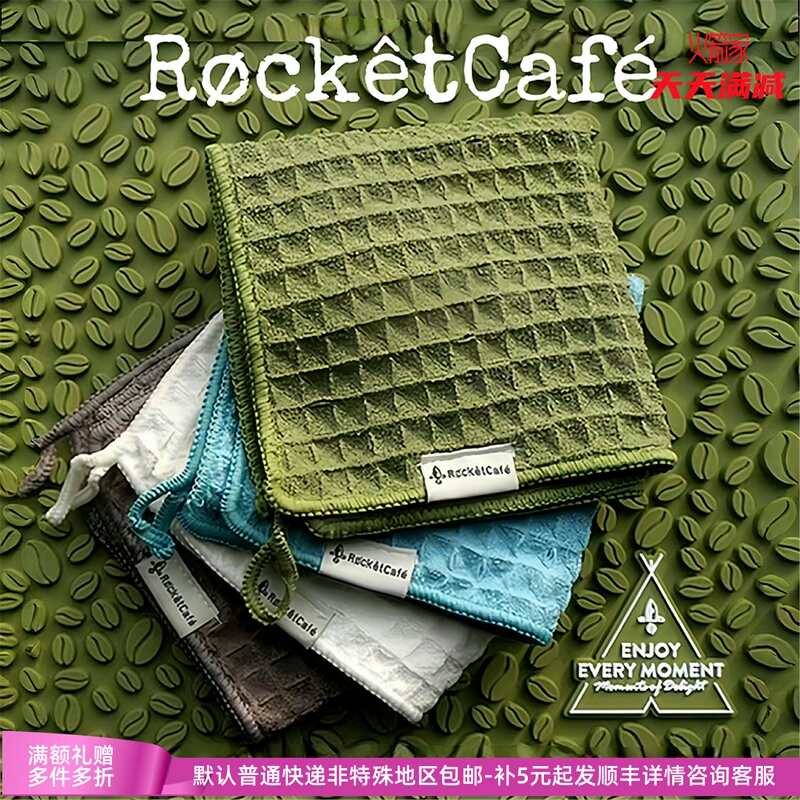 Rocket Home Camping Waffle Towel Bar Cloth Lint-Free Absorbent Quick-Drying Cloth Coffee-Specific Cleaning Cloth