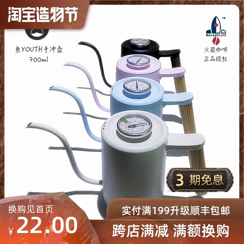 New Temo hand punch pot Fish Youth coffee pot Solid wood 304 steel pot Slender mouth pot long neck pot Teapot