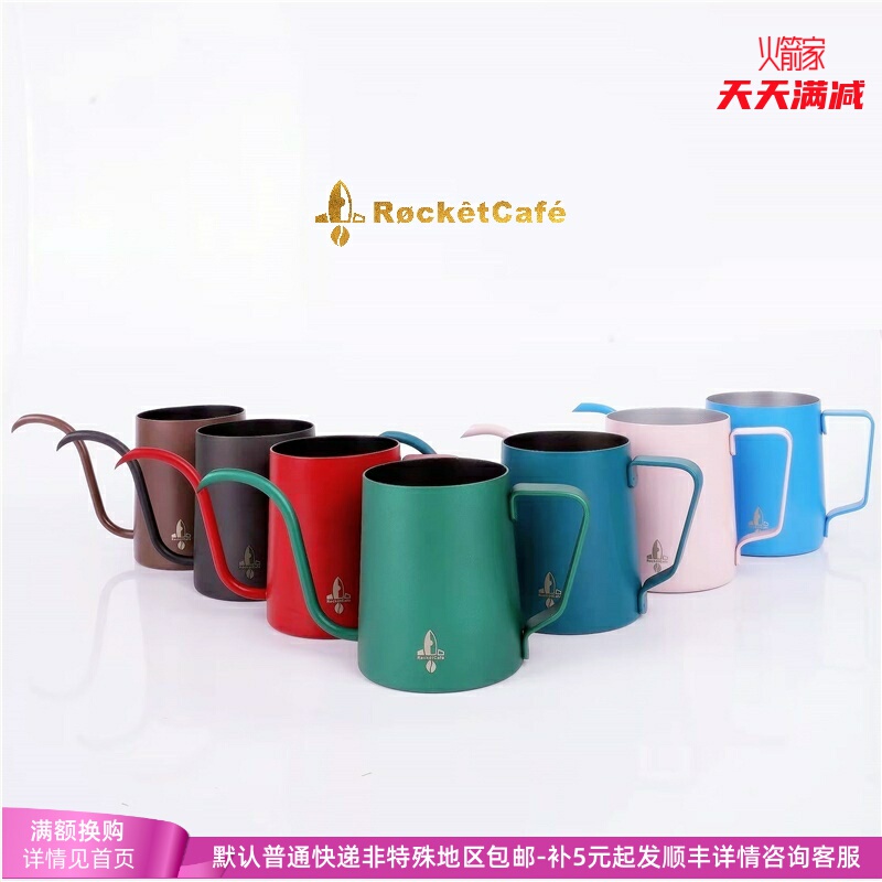 Rocket Home Coffee Maker Drip Pot Teflon Pot Colorful Coffee Pot Filter Pot Outdoor Pot