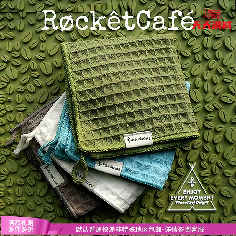 Rocket Home Camping Waffle Towel Bar Cloth Lint-Free Absorbent Quick-Drying Cloth Coffee-Specific Cleaning Cloth Rocket Home Camping Waffle Towel Bar Cloth Lint-Free Absorbent Quick-Drying Cloth Coffee-Specific Cleaning Cloth