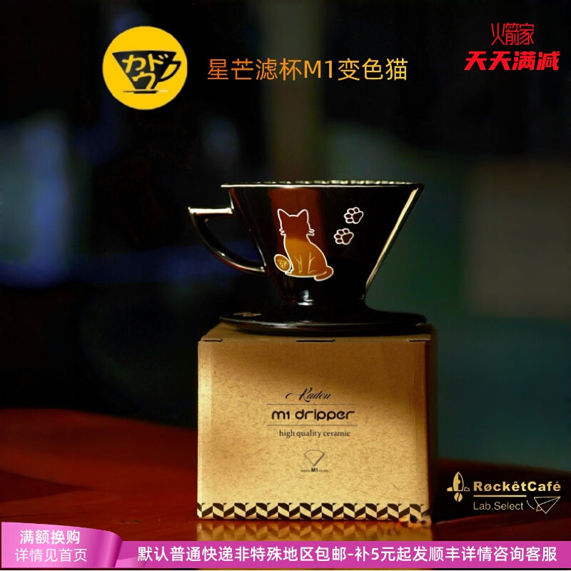 New Product | Starburst Color-Changing Filter Cup M1 Japanese Hasami Ware V60 Fast-Flow Drip Filter Cup Temperature-Sensitive Color-Changing Cup New Product | Starburst Color-Changing Filter Cup M1 Japanese Hasami Ware V60 Fast-Flow Drip Filter Cup Temperature-Sensitive Color-Changing Cup