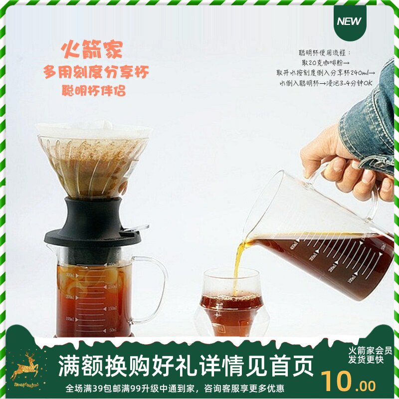 Rocket Home Coffee Sharing Cup Scale Cup Multipurpose Cup Baking Volume Cup Smart Cup Home Hand Punching High Borosilicate Glass