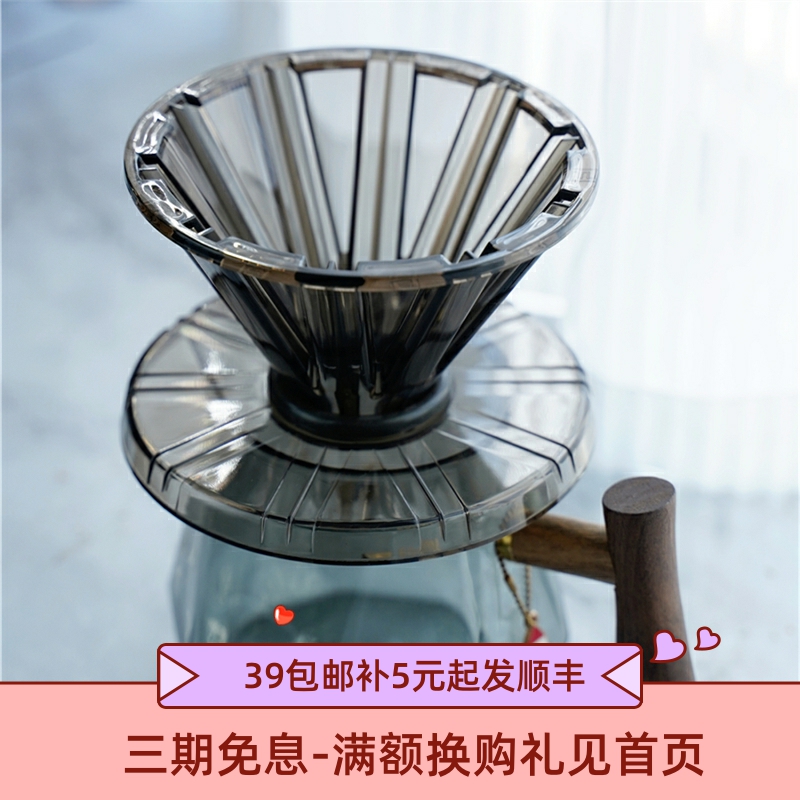 Coffee - driven base sult cover with detachable base steamer cover of second generation filter cup PCTG resin drop