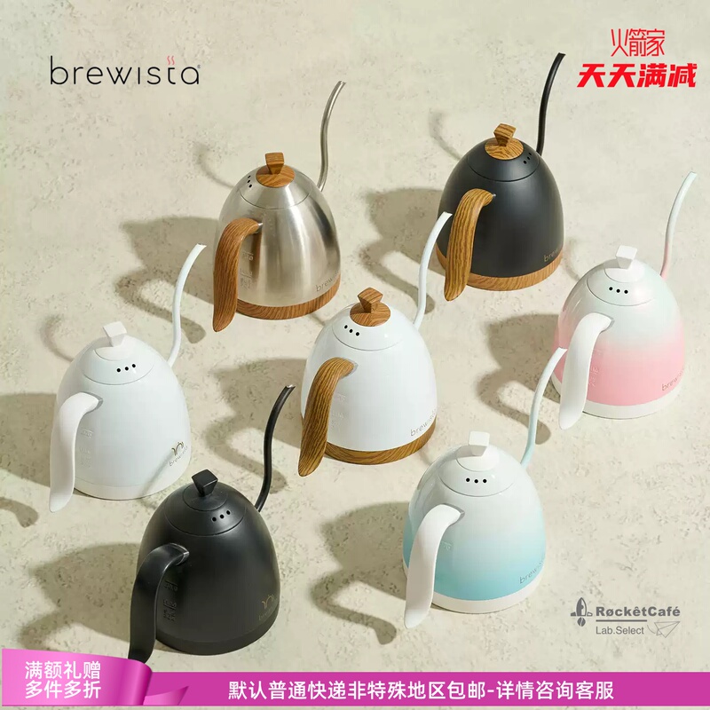 Brewista Hand-Brewed Coffee Pot Gradient Blue Pro Model Temperature Control Pot Brussels World Cup B Pot Temperature Control Pot