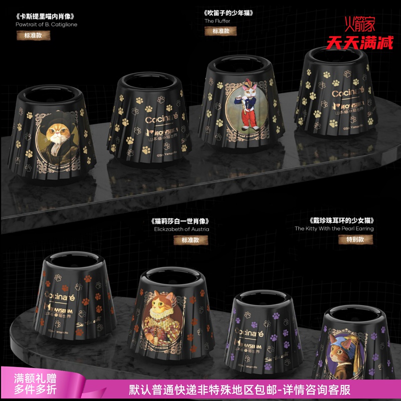 Limited Time Offer: Buy One, Get One Free | Cocinare Yamamoto Shu's Cat Collaboration Blind Box Coffee Cup, Temperature-Sensitive Color-Changing Ceramic Cup