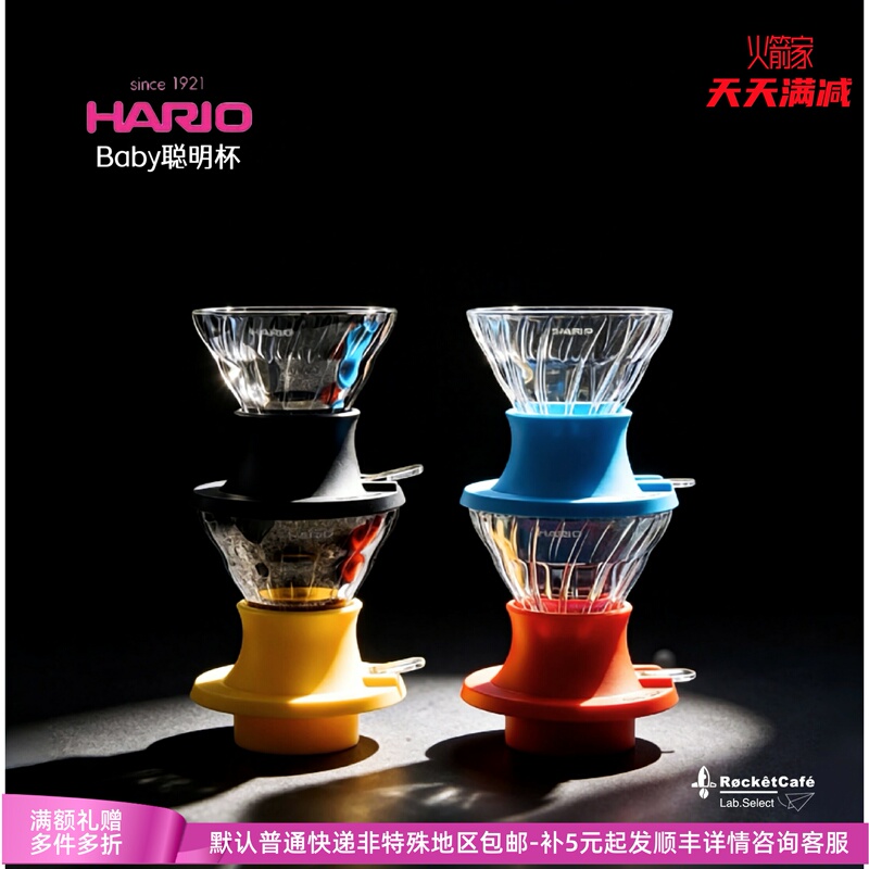 Japanese Hario Mini Smart Cup Small Size Immersion Switch Drip Filter Cup Dopamine Hand-Brew Filter Cup Japanese Hario Mini Smart Cup Small Size Immersion Switch Drip Filter Cup Dopamine Hand-Brew Filter Cup
