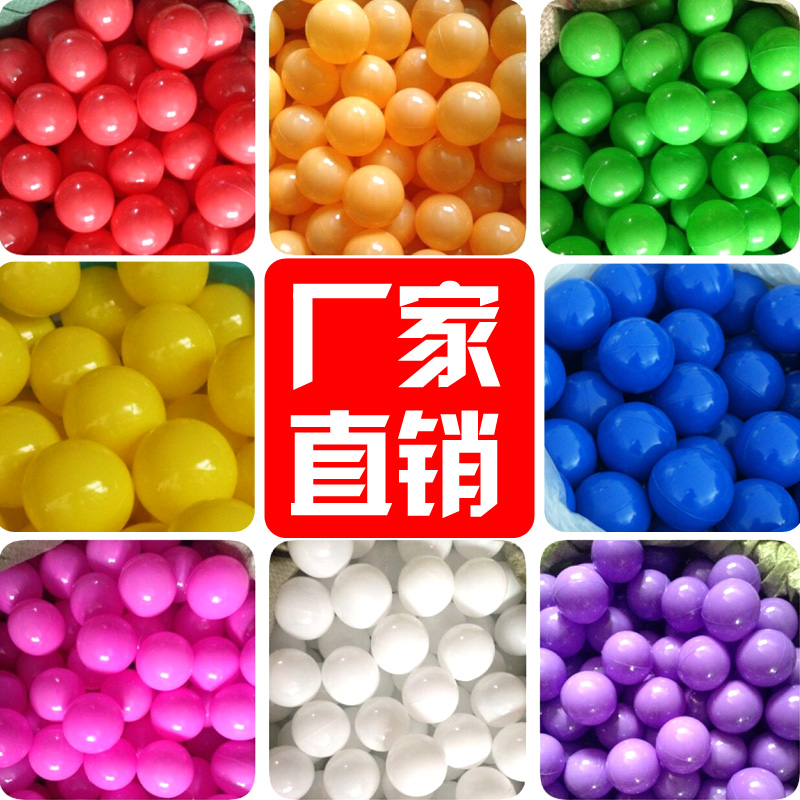 Children's playground ocean ball thickened non-toxic color ocean ball wave ball naughty castle toy manufacturer