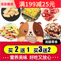 Chinchen snacks dried fruit dried apple food feed food food dandelion grass buy three get two more buy more send