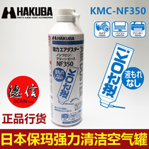 Japan Baoma HAKUBA KMC-NF350 high pressure environmental protection clean gas tank High pressure gas tank Compressed air tank