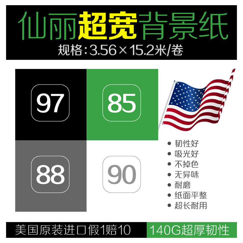 Xianli Xianli photography background paper is widened 3.56x15.2 photo solid color studio children's wedding dress photo