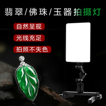 (Hot sale)Southern crown LED photography fill light jewelry jade jewelry Still life soft light product shooting light T96