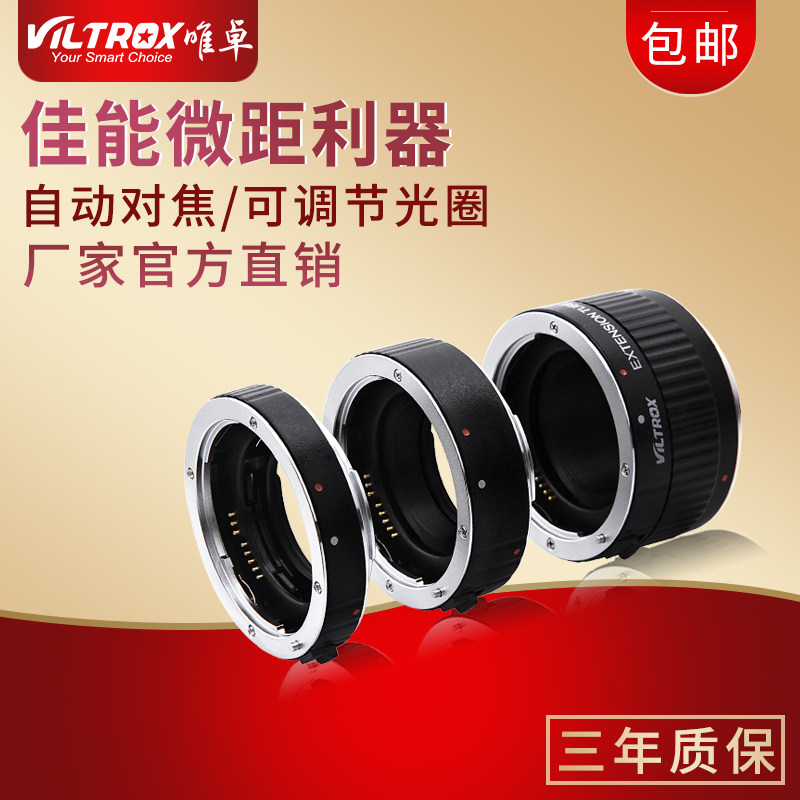 Weizhuo DG-C Canon eos macro transfer ring close-up close-up ring close-up ring automatic electronic focus SLR camera