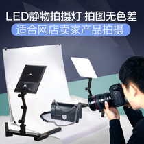  Nanguan LED product photography light Still life shooting table set Soft light fill light CN-T96 2kit two-light set