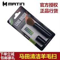 Martin SLR photography camera lens cleaning supplies precision instrument dust removal and static pure wool brush M6328