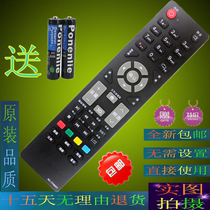 Original Tsinghua Tongfang TV Remote Control LE-32TL1900 LC-32TL2800 LC-26TD1800