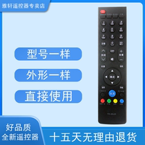 One month suitable for Skyworth TV remote control YK-69JB JK JG JE JK HK HA JF JJ HA-1
