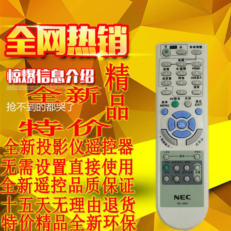 Original version NEC projector Remote ME360XC ME360XC NP3150 NP3150 M260XS M300XS M300XS