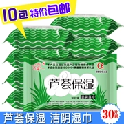 Người lớn Jie Yin lau giấy unisex phòng riêng bộ phận khử trùng gói khử trùng chăm sóc sức khỏe khăn ướt bán buôn