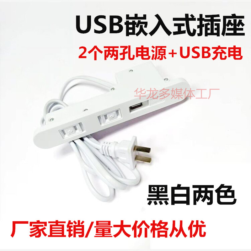 Multifunctional Desktop Bedside Table Bedside Row Outlet Furniture Office Coffee Table Hidden Embedded USB Charging Power Socket