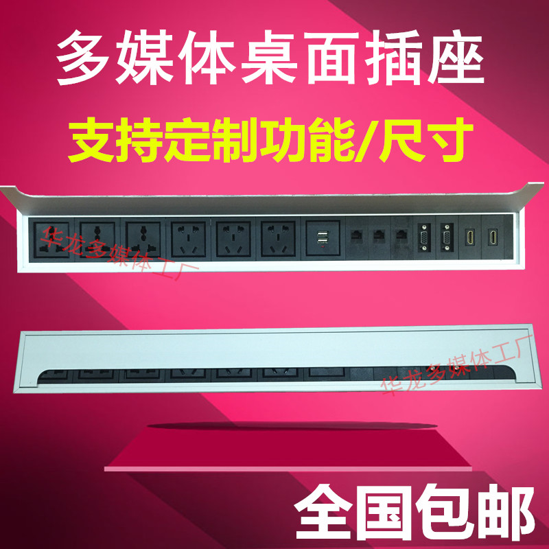 Multimedia desktop socket USB charging multi-function information box clamshell hidden office conference table socket