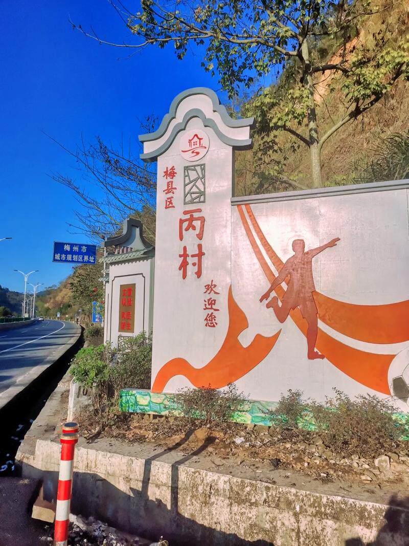 芳妹肉丸店