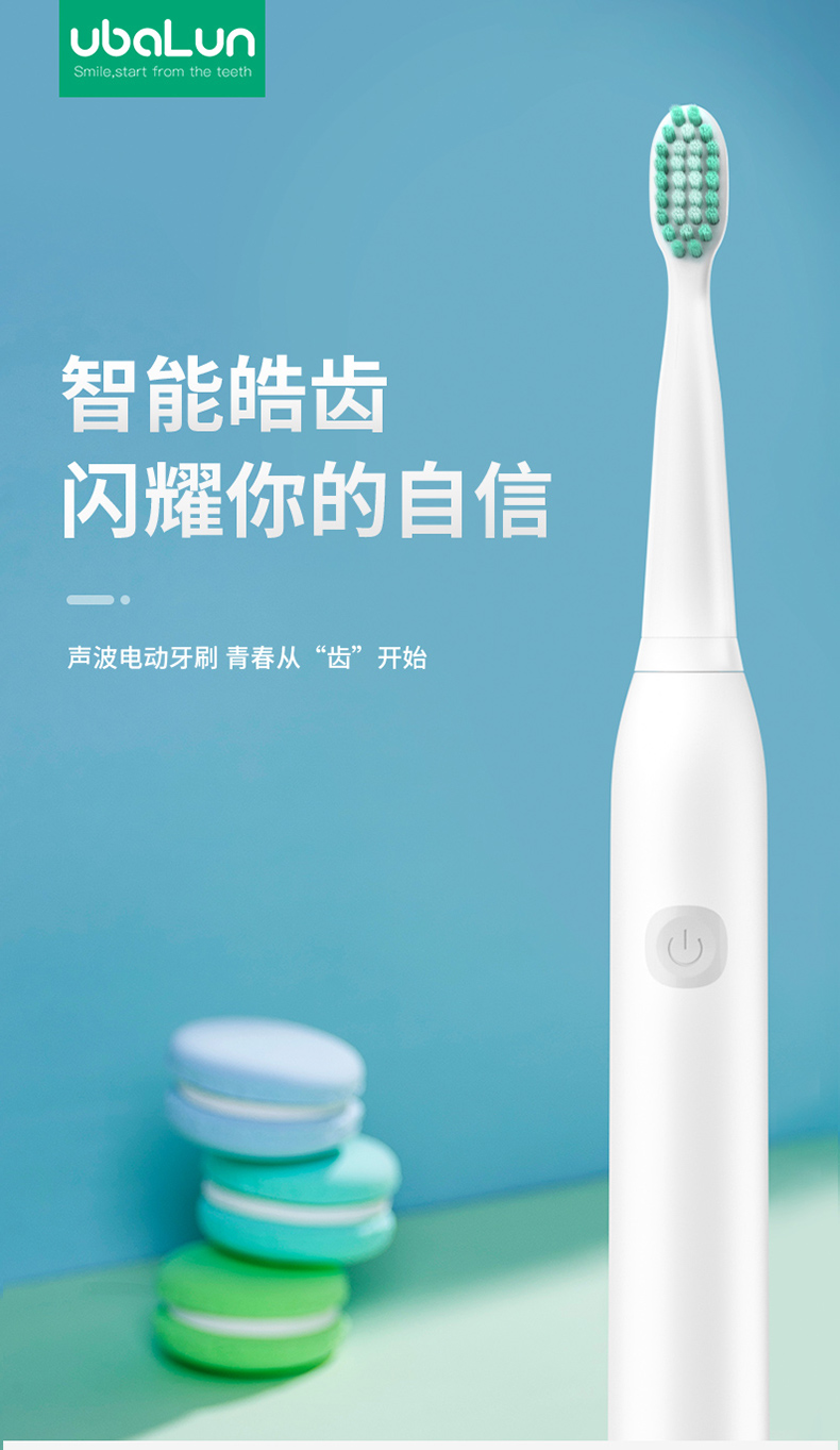 优巴仑 充电款 杜邦软刷毛 超声波电动牙刷 图1