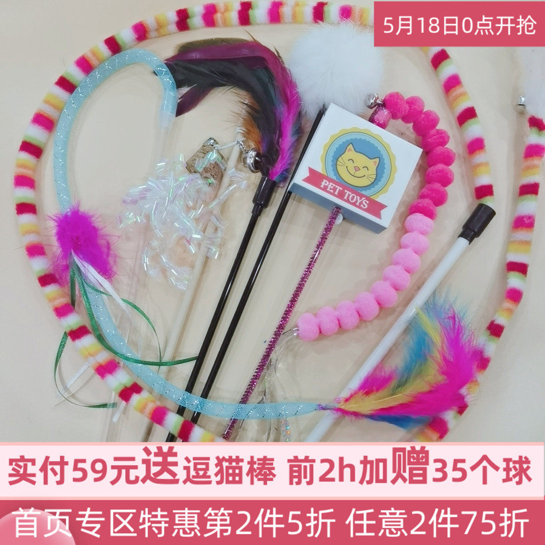 Large Feather With Bell Pepper Teasing Cat Stick Teasing Cat Rod Young Adult Cat Kitty Cat Kitty Pet Toy Supplies Short Long Pole Sound