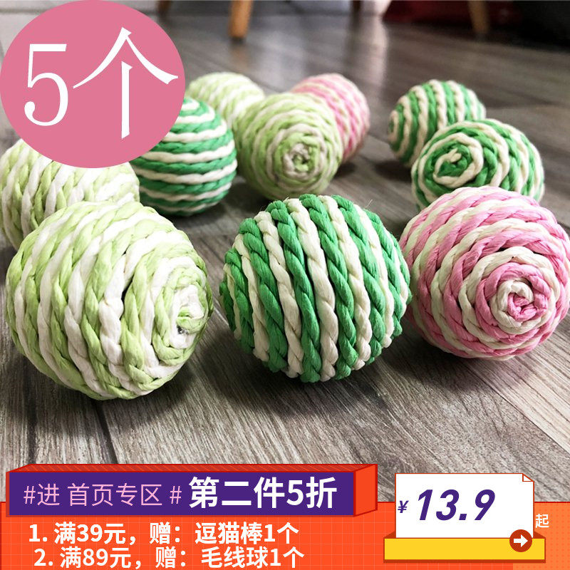 Cat sucker pets make small cat cat toys gnaw bite ball sword ball ball ball ball ball ball, grip teeth grip