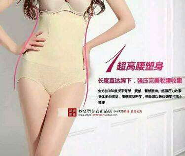 Corset amincissant - Ref 687685 Image 6