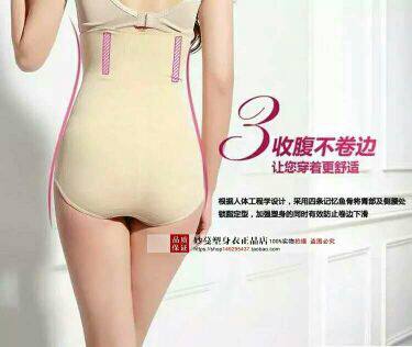 Corset amincissant - Ref 687685 Image 8