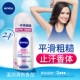 Nivea go hạt chống mồ hôi nam và nữ nách bóng chất lỏng cơ thể chống mồ hôi cơ thể kéo dài Eau de Toilette - Nước hoa