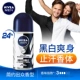 Nivea go hạt chống mồ hôi nam và nữ nách bóng chất lỏng cơ thể chống mồ hôi cơ thể kéo dài Eau de Toilette - Nước hoa