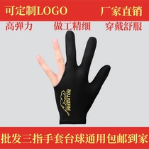 Billiards gloves three-finger gloves high-end professional ball room billiards and table tennis special left and right gloves for men and women