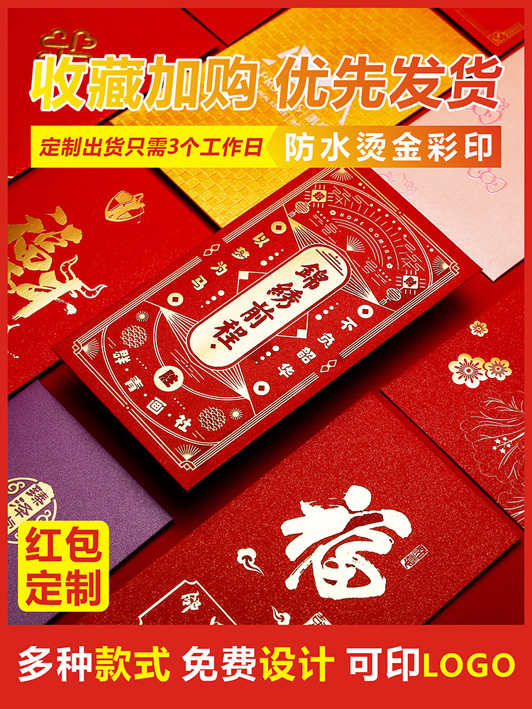 New Year 2021 personality creative red envelope bag custom logo printing Chinese New Year Ox year wedding red packet hot stamping customized