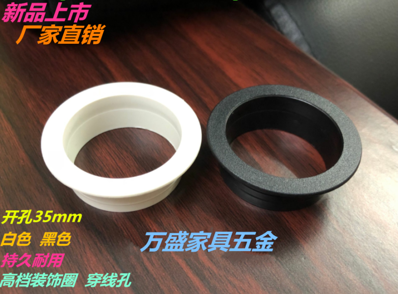 35mm round plastic decoration line hole cover white black desktop box hole line hole heating decoration ring