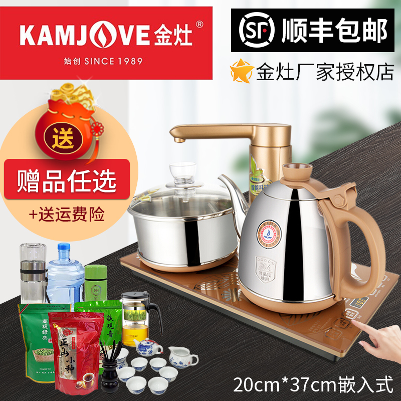 Jinzao V2 fully intelligent fully automatic water pumping household electric tea maker Kung Fu quick-cooking pot can be connected to a water purifier