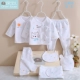 Hộp quà cho bé sơ sinh mùa thu và mùa đông Trẻ sơ sinh nam nữ 0-6 tháng Bộ quần áo cotton tu sĩ Bộ hộp quà 7 món