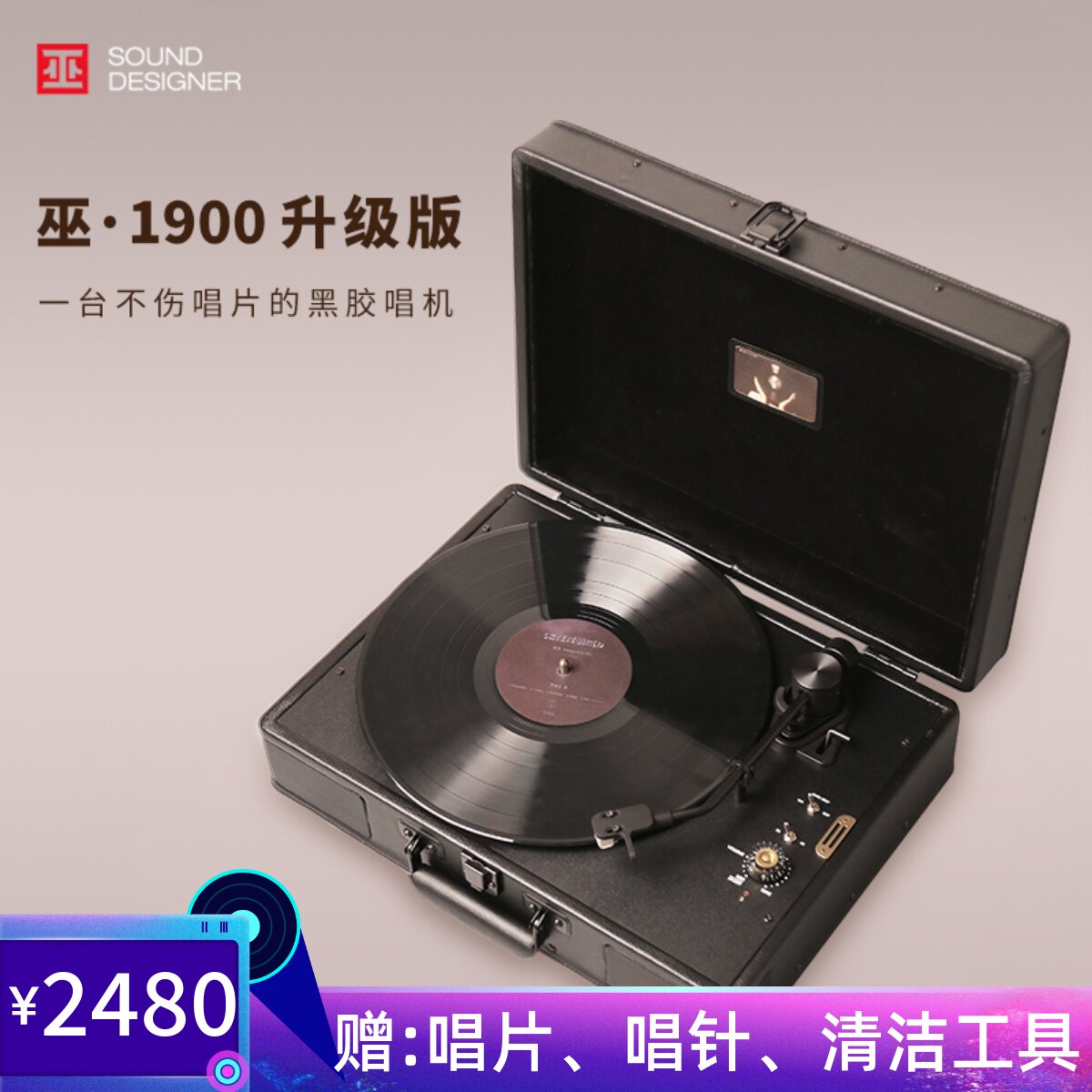 Witch 1900 Sea Steel Violin Master Upgraded Version Retro Portable Black Adhesive Record Machine Old Portable Leather Case Grammater