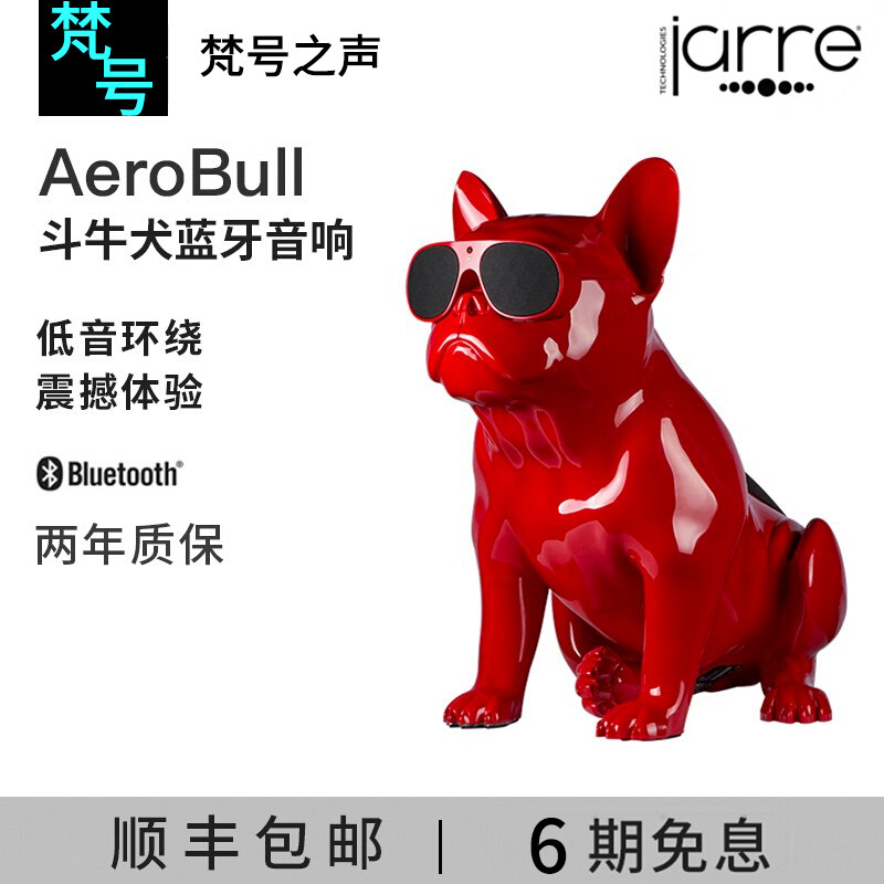 Jarre AEROBULL XS French bulldog sound home Heavy bass Tide Cards Dog Wireless Bluetooth Speaker