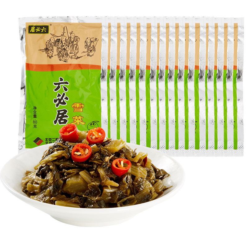 Six-required snow vegetables 20 bags Fresh Zhengzong Sherry Snow Lane Red pickled vegetables Zhejiang Ningbo Special production of the whole box-Taobao