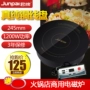 Jun thương hiệu nồi cảm ứng JP-H5 245MM nhúng dây tròn điều khiển cảm ứng thương mại nồi lẩu nhỏ một người một nồi - Bếp cảm ứng bếp malloca