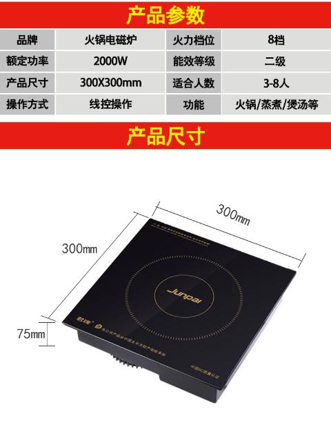 bếp điện từ hồng ngoại Nồi lẩu điện Junpai JP-H1 Bếp điện từ vuông 2000W điều khiển cảm ứng nhúng nồi nấu kim loại thương mại bếp từ bosch pid675dc1e