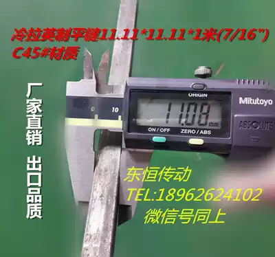 Imperial flat key strip C45# material 11 11 12 7 15 87 Imperial key Strip 1 meter cold pull Key Pin