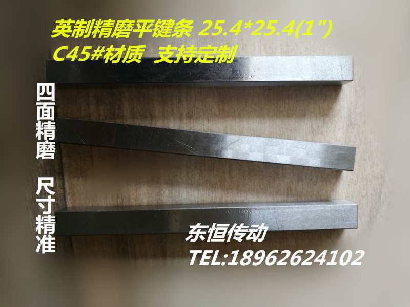 British Key 25 4*25 4(1) British Steel Key British Key 45# British Key Grinding