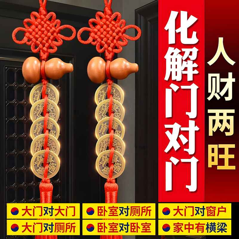 Peach Wood Gourd with Five Emperors' Coins, Door Hanging for Good Luck, Chinese Knot, Pure Copper Coin String, Authentic Pendant